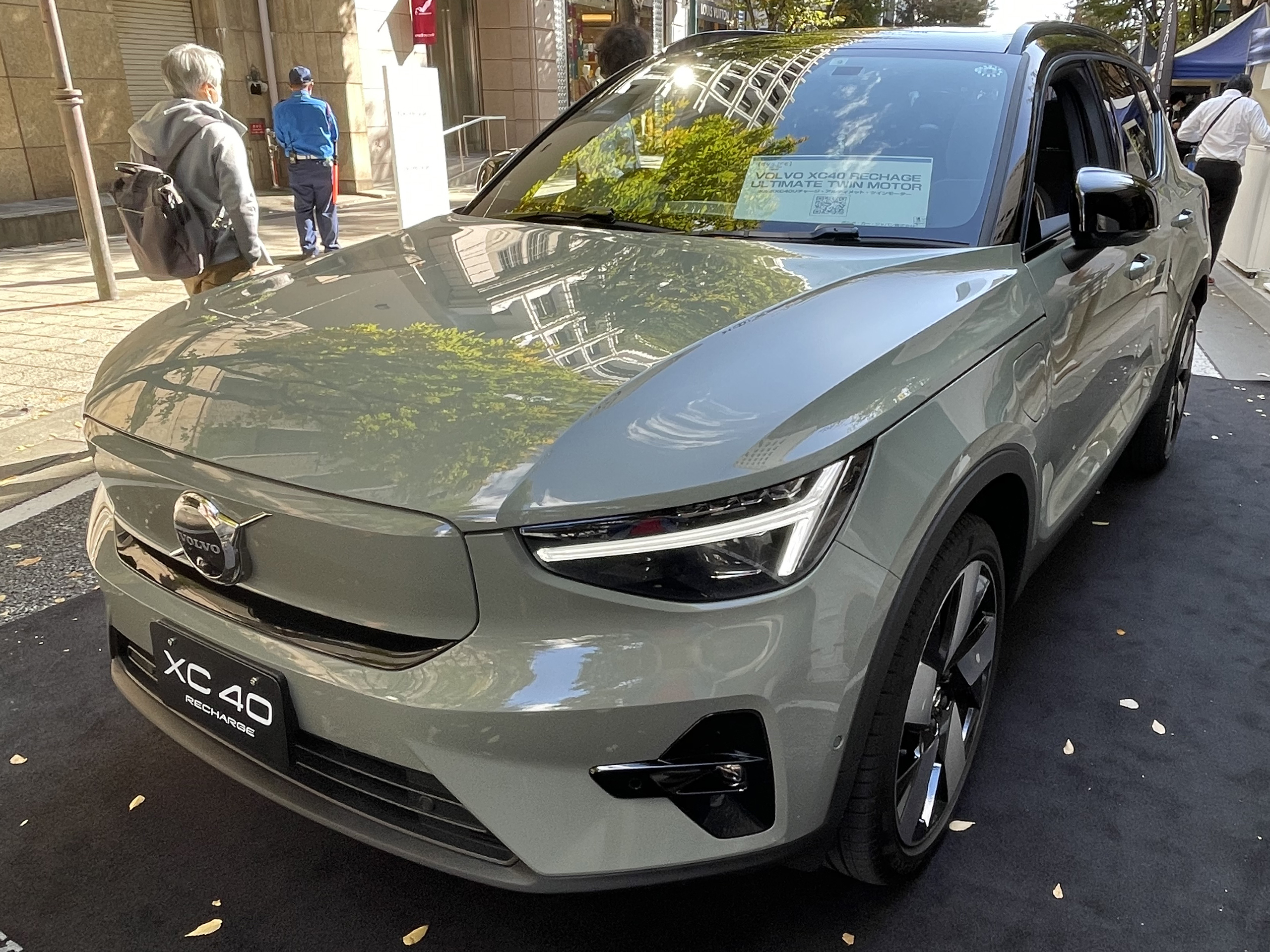 Volvo XC40 Recharge